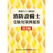 пожаротушение оборудование . экспертиза меры пример . сборник закон . сборник no. 14 версия * ваш заказ соответствует 