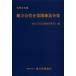  район .. предприятие отношение закон . сборник . мир 9 год версия 