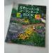  цветок цвет урок &ko-tineitoBOOK Nakayama правильный ... super 2 ... . жизнь серии 