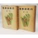  белый осень поэзия сборник песен первый, 2 шт 2 шт. Kawade книжный магазин 