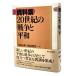  материалы сборник 20 век. война . flat мир / Yoshioka .., новый ...( сборник )/ New Japan выпускать фирма 