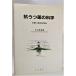 ... лекарство. наука - основа .. пол . осмотр доказательство / Nakayama мир .( сборник )/ звезда мир книжный магазин 