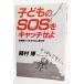  ребенок. SOS. catch ..-. весна период .. сначала . нет родители ../...( работа )/ Yamato выпускать фирма 