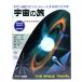  космос. .: PC-9801. пятна . rate делать настоящее время небо литература (Disk &amp; book) / удача . оригинальный ; Fujiwara . мужчина ; холм рисовое поле ..( вместе работа )/ ASCII 