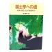  страна земля . к дорога :. источник * окружающая среда * бедствие район наука / остров Цу . мужчина ( сборник ) / Nagoya университет выпускать .