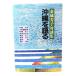  Okinawa . язык .: золотой замок .. на . сборник / три дерево .( сборник ) / New Japan образование книги 