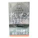 .... мошенник ( Hayakawa * ошибка teli)/ Nicholas *sa-ru( работа ), подлинный мыс ..( перевод ) /. река книжный магазин 