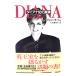  Diana .. подлинный реальный / Andrew *mo- тонн работа ; входить . подлинный .. перевод /. река книжный магазин 