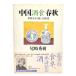  China sake еда весна осень : China документ человек. love сделал sake . еда / хвост мыс превосходящий . работа /.. фирма 