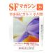SF журнал 2024 год 6 месяц номер : специальный на . Utada Hikaru × Ogawa ./. река книжный магазин 