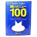  сильный меню 100 vol.4 no. 4 раз Nikkei ресторан меню Grand Prix [...] super превосходящий сборник произведений / Nikkei ресторан сборник / Nikkei BP фирма 