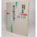  Iwanami курс религия . наука 3: наука времена. бог . Kawai Hayao другой [ редактирование . участник ] Iwanami книжный магазин 
