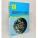  окружающая среда наука к дверь Япония окружающая среда .. редактирование комитет [ сборник ] иметь ... документ G серии 