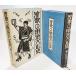  enka. Meiji Taisho history (. rice field ...*. rice field . road work work compilation 4)/. rice field . road ( work )/ sword water bookstore 