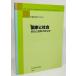  государство . общество - унификация . полосный obi. политология ( год . политология 2008-1) / Япония политология . сборник / дерево . фирма 