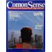 Comon Sense( common чувство ) 1984 год 6 месяц :World Photo Report wall * Street / Kyoikusha 