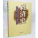  экономика история /. река .., маленький ..., средний остров .. сборник / Tokyo . выпускать 