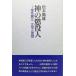  бог. . позиций человек - Shiina Rinzo литература . мысль / Matsumoto журавль самец работа /. хурма .