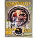 CG WORLD (si-ji- world ) 2006 год 5 месяц номер материалы из конструкция выставлять tech s коричневый курс / Works корпорация 