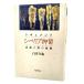 sibe задний ..-. глициния шесть .. траектория / белый ...( работа )/ Iwanami книжный магазин 
