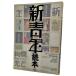  новый молодежь читатель - Showa graph .ti/[ новый молодежь ] изучение .( сборник )/ произведение фирма 