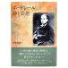  Baudelaire поэзия . искусство / средний земля . мир ( работа )/ вода голос фирма 
