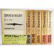  битва после мир армия . материалы все 6 шт. / стратегия проблема изучение .( сборник )/. книжный магазин *. правильный фирма 