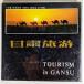 TOURISM in GANSU / Chinese person . also peace country 