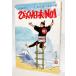  удивлен японский NO.1 ( гора один электро- машина BOOKS)/ Izumi . 7 .* тысяч рисовое поле .( вместе сборник )/ номер один 