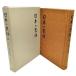  японский народные сказки 25 магазин . остров .( no. 1 сборник * no. 2 сборник ) / внизу .. видеть ( сборник )/ будущее фирма *...