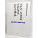 NPO/NGO Frontier ... ../ Kansai международный переменный ток группа ... сборник работа / Akashi книжный магазин 