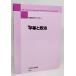  flat и т.п. . политика ( год . политология 2006-1) / Япония политология . сборник / дерево . фирма 