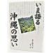 i. язык . Okinawa. мысль / Inoue . Хара ( сборник )/ технология . человек 