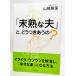 [ не .. Хара ].,.. есть ...? / Yamazaki . гарантия ( работа )/liyon фирма 