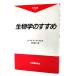  биология. ...( наука подбор книг ) / John meina-do* Smith ( работа ), дерево .. 2 ( перевод ) /... магазин книжный магазин 
