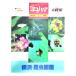  город . graph Yokohama No.79 сезон .1992 : большой специальный выпуск = Yokohama насекомое иллюстрированная книга / Yokohama город + насекомое clear файл 3 листов 