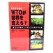 WTO. мир . поменять? :. близко ... из свечение bar .. видно <2001 буклет 5>