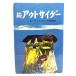 . out rhinoceros da-/C. Wilson ( work ), Nakamura guarantee man ( translation )/... shop bookstore 