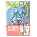 ...... GENESIS .. человек ..( Hayakawa Bunko SF) / Jack * can bell ( работа ), месяц холм маленький .( перевод ) /. река книжный магазин 