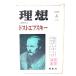  идеал 1979 год 5 месяц номер No.552 : весна сезон очень большой номер Dostoevsky / идеал фирма 