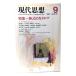  настоящее время мысль 1984 год 9 месяц номер специальный выпуск . тип каталог / Shimizu . самец ( сборник )/ синий земля фирма 