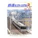  The Railway Pictoral 2003 год 2 месяц номер No.728: специальный выпуск *. мир линия / электрический машина изучение .* железная дорога книги . line .