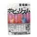 popyu ритм /. место . один ( работа ) / Shueisha 