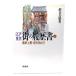  Edo Tokyo улица. резюме 2 (..* Ueno *. средний на )/. глаз документ самец ( работа ) /. книжный магазин 