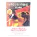 rekisin тонн. ../ Murakami Haruki работа / литературное искусство весна осень 