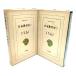  Япония образование история (1*2) все 2 шт. ( Восток библиотека 231*236)/ Sato искренность,. новый * др. (..)/ Heibonsha 