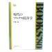  настоящее время. маркс экономические науки BOOKS '80/. глициния .( работа )/TBS желтохвост tanika