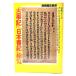 [ старый . регистрация ][ Япония документ .] общий просмотр отдельный выпуск история читатель лексика серии 2/ новый персона .. фирма 