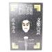  bunraku. .( японский . серии )/ высота дерево .. работа / Tokyo литература 