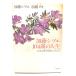  Kato sizue104 лет. жизнь - большой love .. жизнь . сырой ../ Kato sizue, Kato taki работа / Yamato книжный магазин 